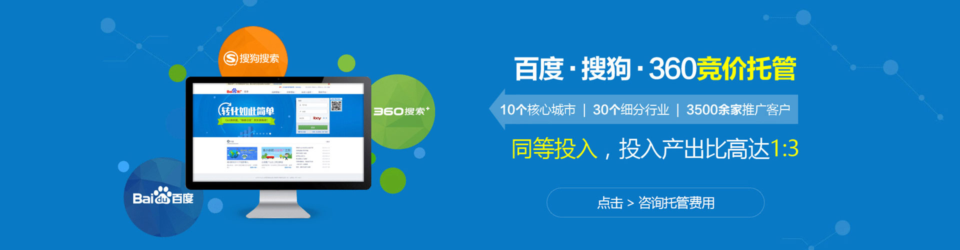 汤旺百度推广代理